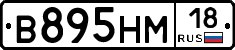 %D0%92895%D0%9D%D0%9C18