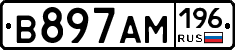 %D0%92897%D0%90%D0%9C196