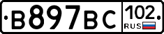 %D0%92897%D0%92%D0%A1102