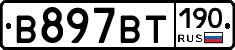 %D0%92897%D0%92%D0%A2190