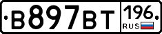 %D0%92897%D0%92%D0%A2196