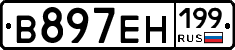 %D0%92897%D0%95%D0%9D199