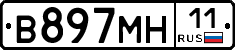 %D0%92897%D0%9C%D0%9D11