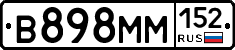 %D0%92898%D0%9C%D0%9C152