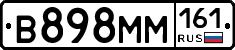 %D0%92898%D0%9C%D0%9C161