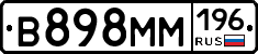 %D0%92898%D0%9C%D0%9C196