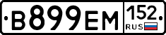 %D0%92899%D0%95%D0%9C152
