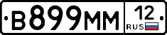 %D0%92899%D0%9C%D0%9C12