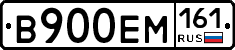 %D0%92900%D0%95%D0%9C161