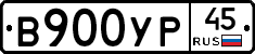 %D0%92900%D0%A3%D0%A045