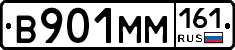 %D0%92901%D0%9C%D0%9C161