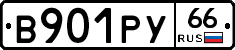 %D0%92901%D0%A0%D0%A366