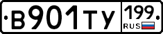 %D0%92901%D0%A2%D0%A3199