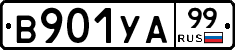 %D0%92901%D0%A3%D0%9099
