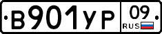 %D0%92901%D0%A3%D0%A009