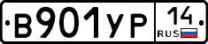 %D0%92901%D0%A3%D0%A014