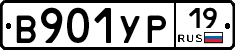 %D0%92901%D0%A3%D0%A019