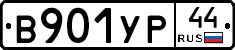 %D0%92901%D0%A3%D0%A044