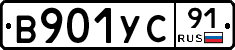 %D0%92901%D0%A3%D0%A191