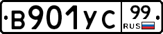 %D0%92901%D0%A3%D0%A199