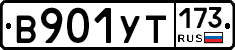 %D0%92901%D0%A3%D0%A2173