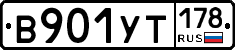 %D0%92901%D0%A3%D0%A2178