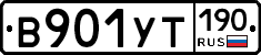 %D0%92901%D0%A3%D0%A2190