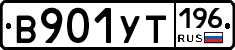%D0%92901%D0%A3%D0%A2196