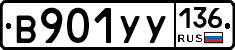 %D0%92901%D0%A3%D0%A3136