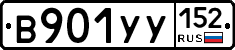 %D0%92901%D0%A3%D0%A3152