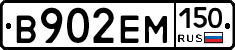 %D0%92902%D0%95%D0%9C150