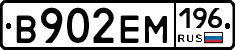 %D0%92902%D0%95%D0%9C196