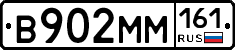 %D0%92902%D0%9C%D0%9C161