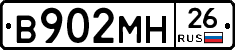 %D0%92902%D0%9C%D0%9D26
