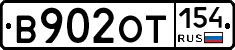 %D0%92902%D0%9E%D0%A2154