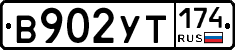 %D0%92902%D0%A3%D0%A2174