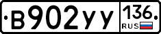 %D0%92902%D0%A3%D0%A3136