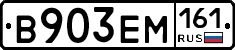 %D0%92903%D0%95%D0%9C161