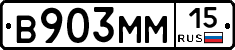 %D0%92903%D0%9C%D0%9C15