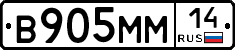 %D0%92905%D0%9C%D0%9C14