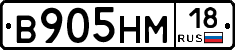 %D0%92905%D0%9D%D0%9C18