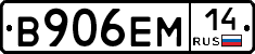 %D0%92906%D0%95%D0%9C14