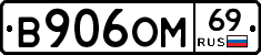 %D0%92906%D0%9E%D0%9C69