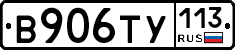 %D0%92906%D0%A2%D0%A3113
