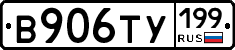 %D0%92906%D0%A2%D0%A3199