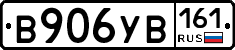 %D0%92906%D0%A3%D0%92161
