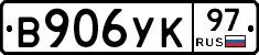 %D0%92906%D0%A3%D0%9A97