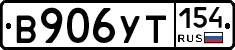 %D0%92906%D0%A3%D0%A2154