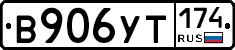 %D0%92906%D0%A3%D0%A2174