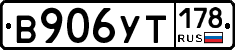 %D0%92906%D0%A3%D0%A2178